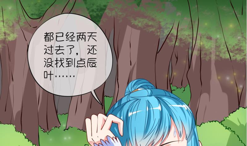 《冰箱是个传送门》第11话 灵根是啥 能吃嘛？3 第26页