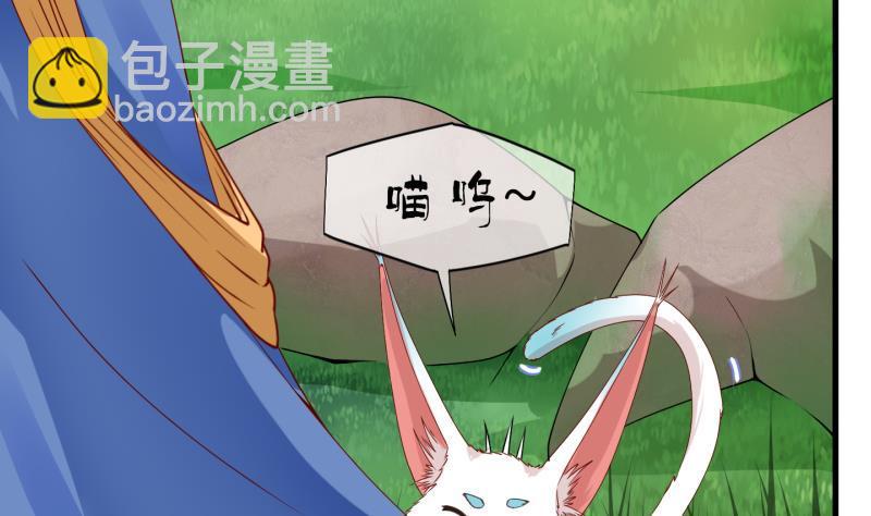 《冰箱是个传送门》第11话 灵根是啥 能吃嘛？3 第29页