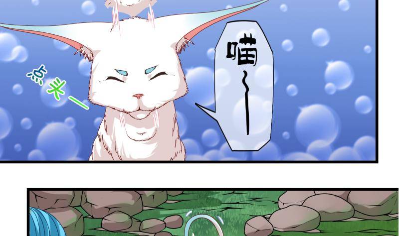 《冰箱是个传送门》第11话 灵根是啥 能吃嘛？3 第34页