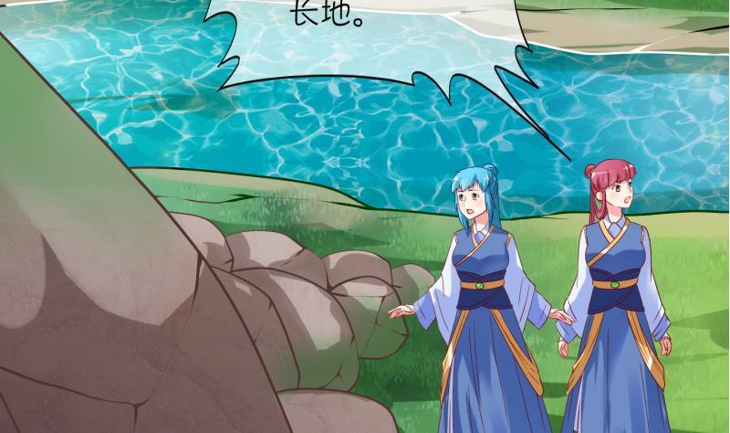 《冰箱是个传送门》第11话 灵根是啥 能吃嘛？3 第38页