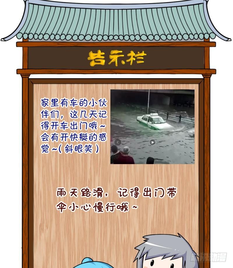 《冰箱是个传送门》第11话 灵根是啥 能吃嘛？3 第41页