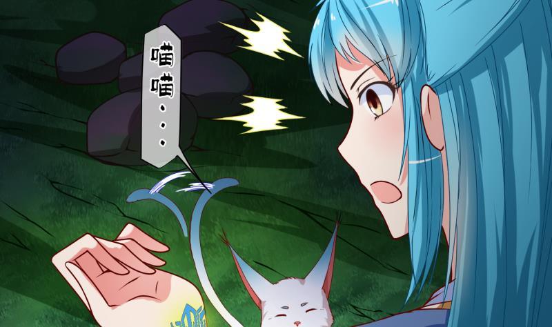 《冰箱是个传送门》第11话 灵根是啥 能吃嘛？3 第4页