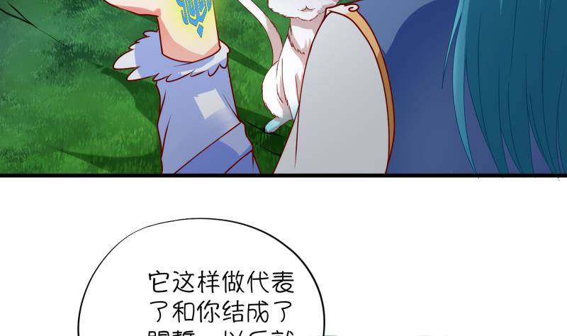 《冰箱是个传送门》第11话 灵根是啥 能吃嘛？3 第5页