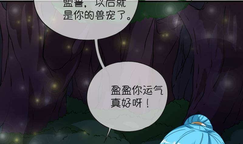 《冰箱是个传送门》第11话 灵根是啥 能吃嘛？3 第6页
