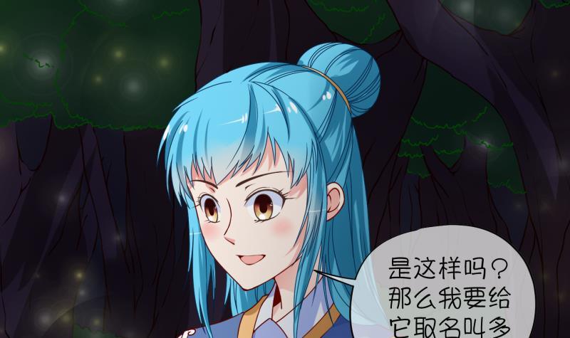 《冰箱是个传送门》第11话 灵根是啥 能吃嘛？3 第9页