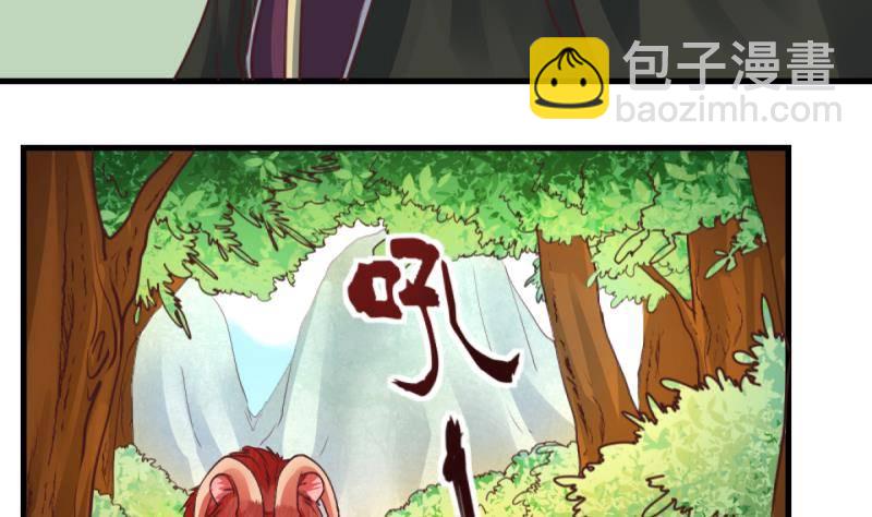 《冰箱是个传送门》第13话 杂役弟子！？1 第37页