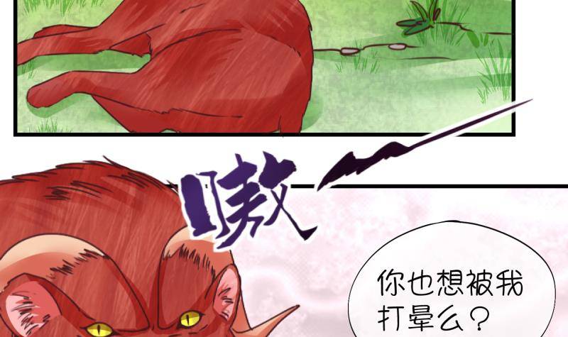 《冰箱是个传送门》第13话 杂役弟子！？1 第39页