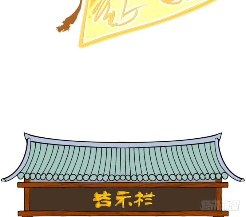 《冰箱是个传送门》第13话 杂役弟子！？1 第49页