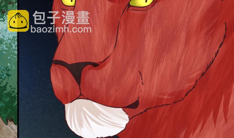 《冰箱是个传送门》第13话 杂役弟子！？1 第4页