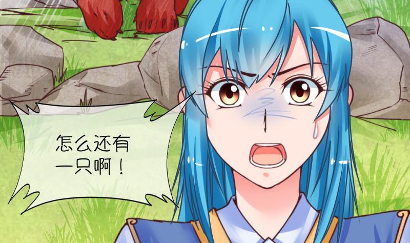 《冰箱是个传送门》第13话 杂役弟子！？1 第7页