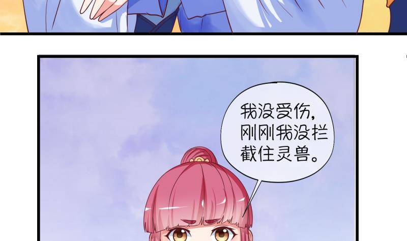《冰箱是个传送门》第14话 杂役弟子！？2 第10页