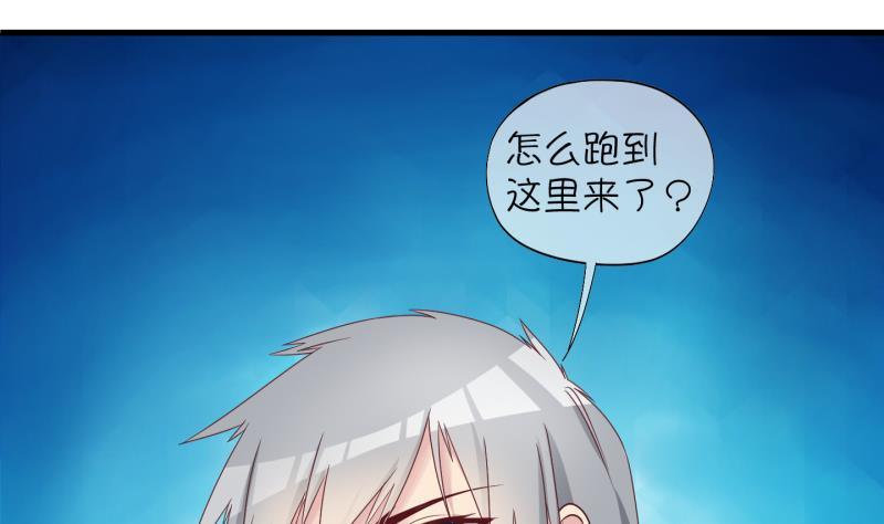 《冰箱是个传送门》第14话 杂役弟子！？2 第14页