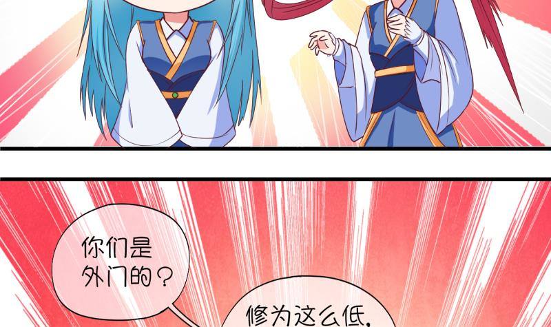 《冰箱是个传送门》第14话 杂役弟子！？2 第18页