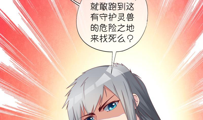 《冰箱是个传送门》第14话 杂役弟子！？2 第19页