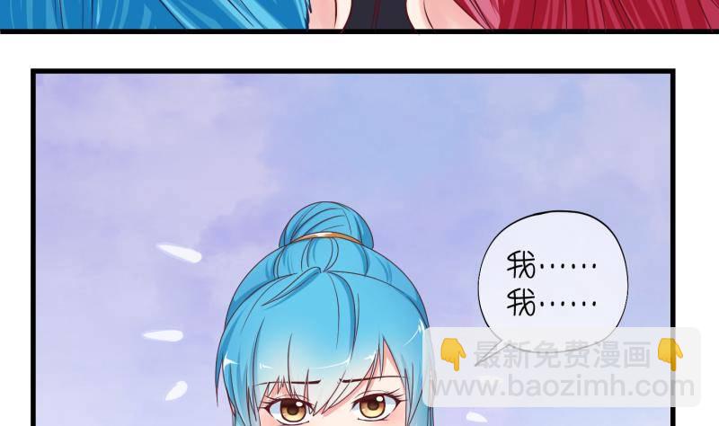 《冰箱是个传送门》第14话 杂役弟子！？2 第22页
