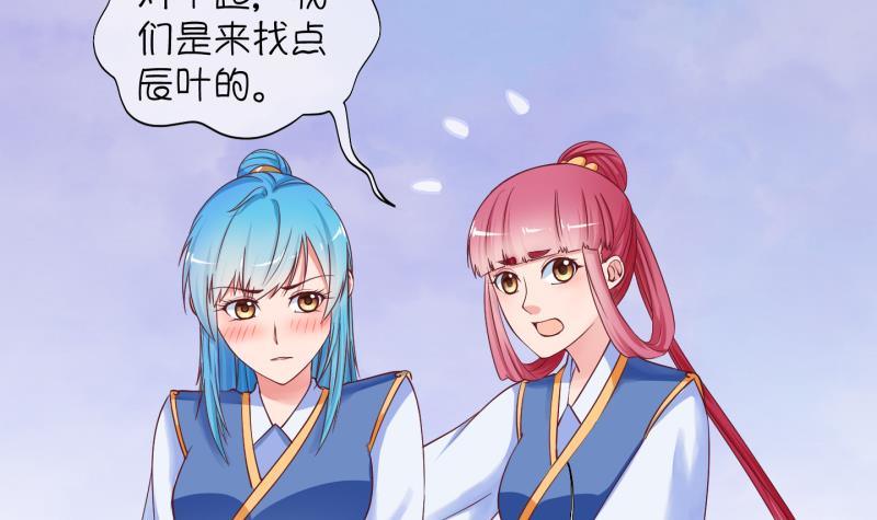 《冰箱是个传送门》第14话 杂役弟子！？2 第24页