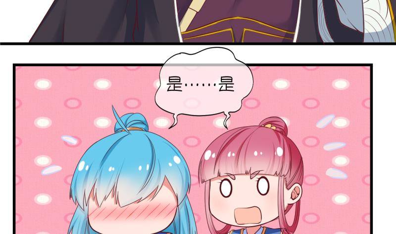 《冰箱是个传送门》第14话 杂役弟子！？2 第28页