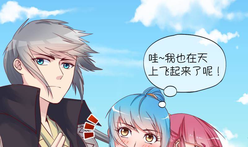 《冰箱是个传送门》第14话 杂役弟子！？2 第35页