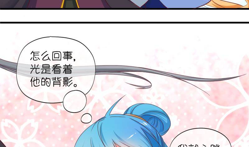 《冰箱是个传送门》第14话 杂役弟子！？2 第37页
