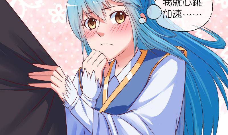 《冰箱是个传送门》第14话 杂役弟子！？2 第38页