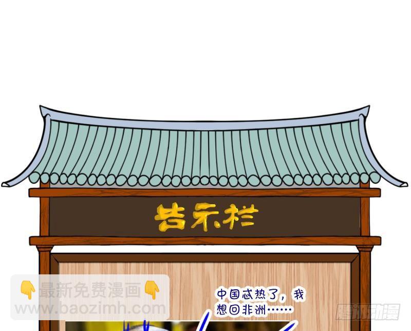 《冰箱是个传送门》第14话 杂役弟子！？2 第40页