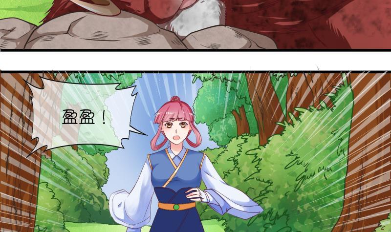 《冰箱是个传送门》第14话 杂役弟子！？2 第6页