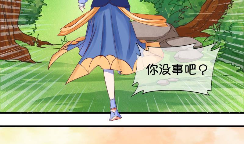 《冰箱是个传送门》第14话 杂役弟子！？2 第7页