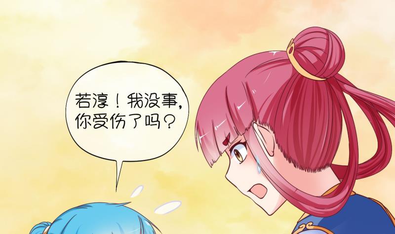 《冰箱是个传送门》第14话 杂役弟子！？2 第8页
