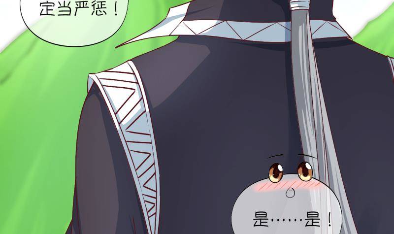 《冰箱是个传送门》第15话 杂役弟子！？3 第12页