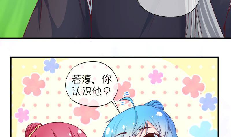 《冰箱是个传送门》第15话 杂役弟子！？3 第13页