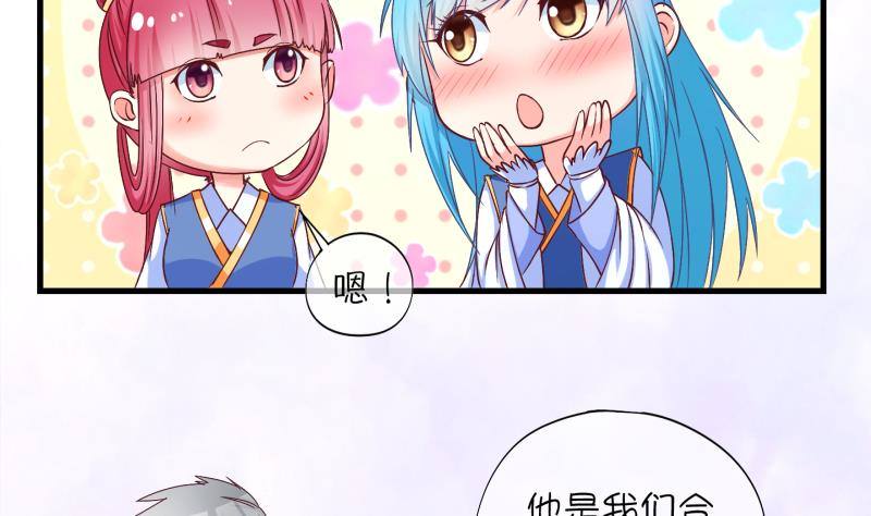 《冰箱是个传送门》第15话 杂役弟子！？3 第14页