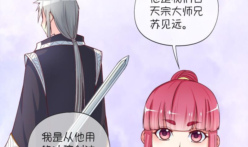 《冰箱是个传送门》第15话 杂役弟子！？3 第15页