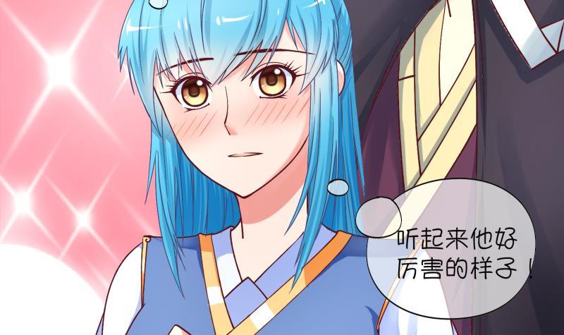 《冰箱是个传送门》第15话 杂役弟子！？3 第18页