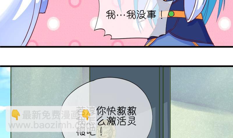 《冰箱是个传送门》第15话 杂役弟子！？3 第21页