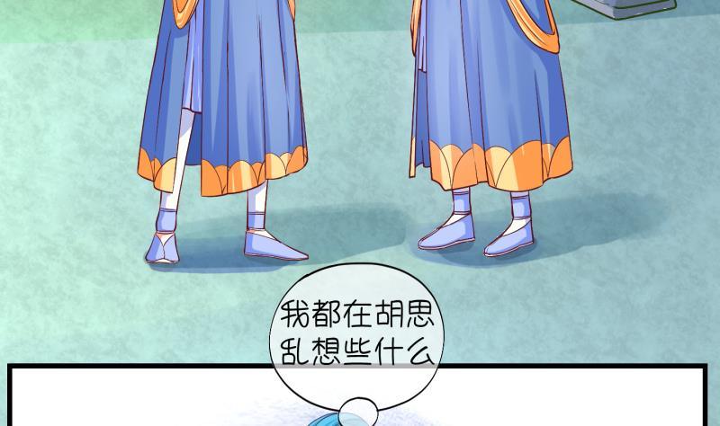 《冰箱是个传送门》第15话 杂役弟子！？3 第23页
