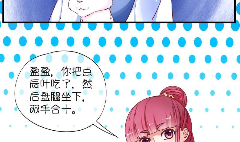 《冰箱是个传送门》第15话 杂役弟子！？3 第25页