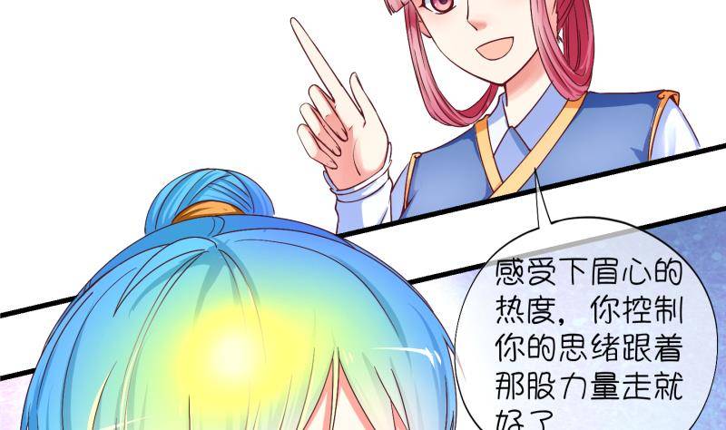 《冰箱是个传送门》第15话 杂役弟子！？3 第26页