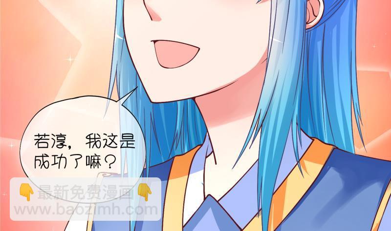 《冰箱是个传送门》第15话 杂役弟子！？3 第31页