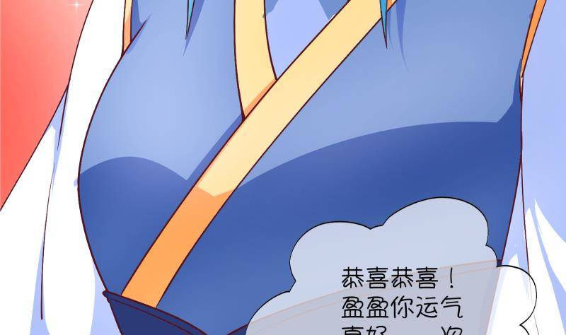 《冰箱是个传送门》第15话 杂役弟子！？3 第32页