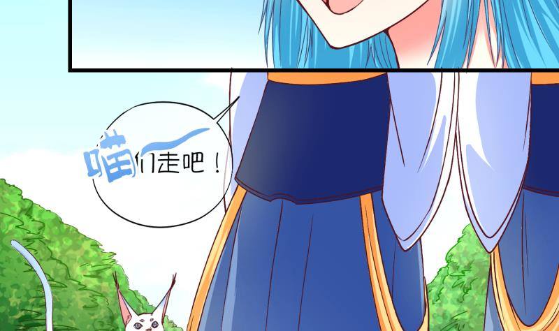 《冰箱是个传送门》第15话 杂役弟子！？3 第35页