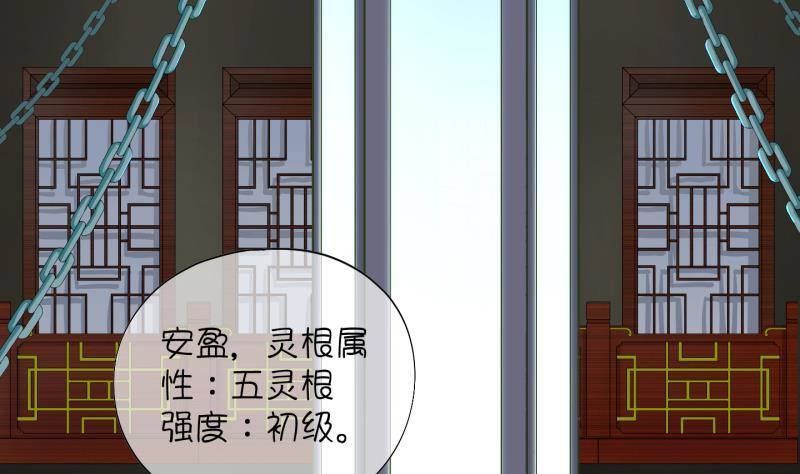《冰箱是个传送门》第15话 杂役弟子！？3 第38页