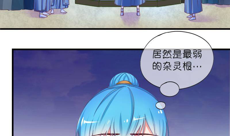 《冰箱是个传送门》第15话 杂役弟子！？3 第40页