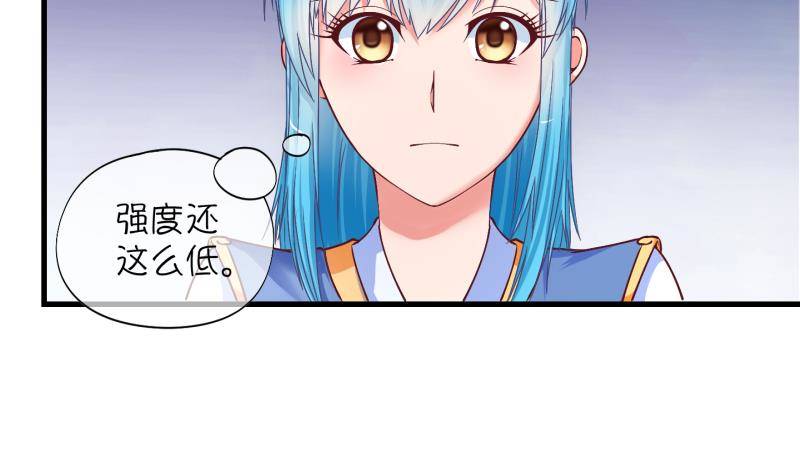 《冰箱是个传送门》第15话 杂役弟子！？3 第41页