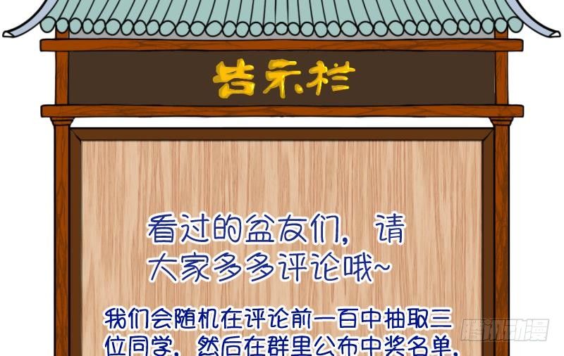 《冰箱是个传送门》第15话 杂役弟子！？3 第43页