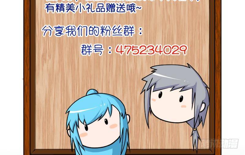 《冰箱是个传送门》第15话 杂役弟子！？3 第44页