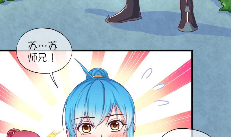 《冰箱是个传送门》第15话 杂役弟子！？3 第9页