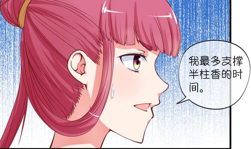 《冰箱是个传送门》第12话 灵根是啥 能吃嘛？4 第14页