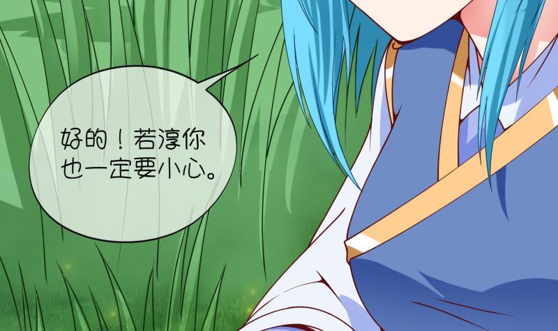 《冰箱是个传送门》第12话 灵根是啥 能吃嘛？4 第19页