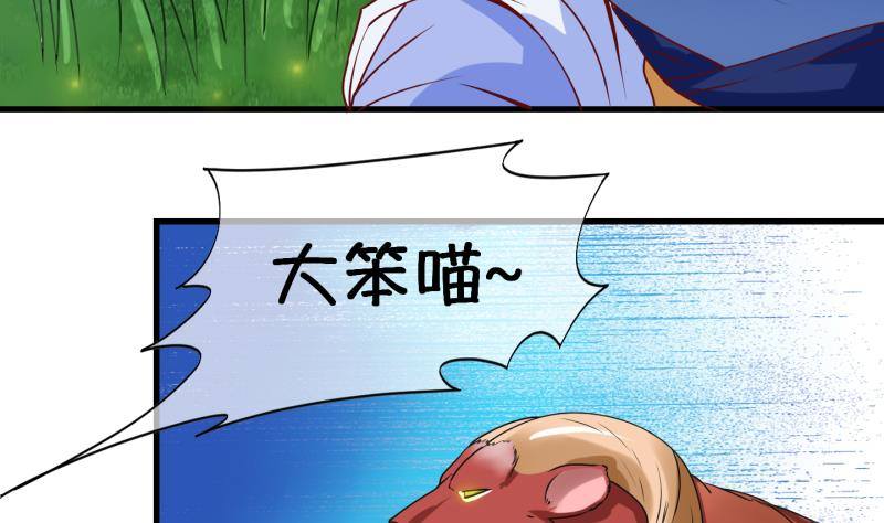 《冰箱是个传送门》第12话 灵根是啥 能吃嘛？4 第20页