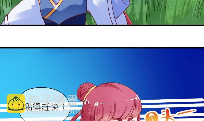 《冰箱是个传送门》第12话 灵根是啥 能吃嘛？4 第27页